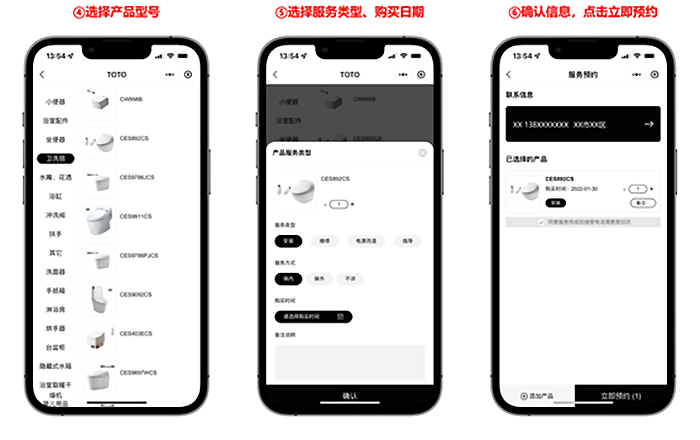 “TOTO服务”微信公众号线上服务申请方法：